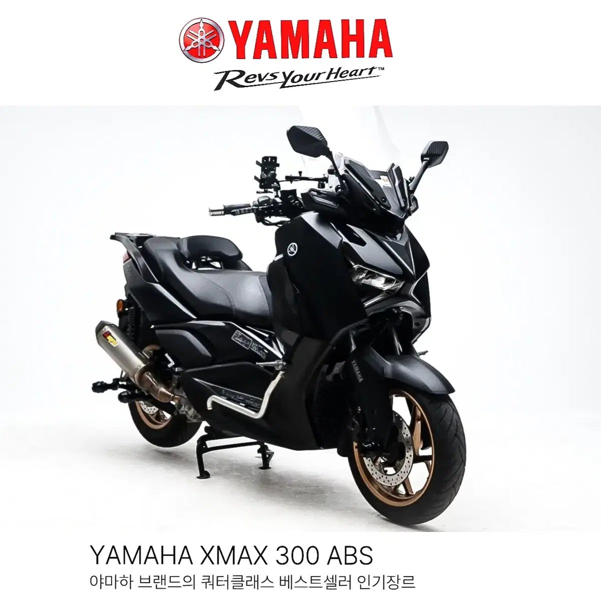 [YAMAHA] XMAX300 ABS,풀튜닝옵션,오토바이부산